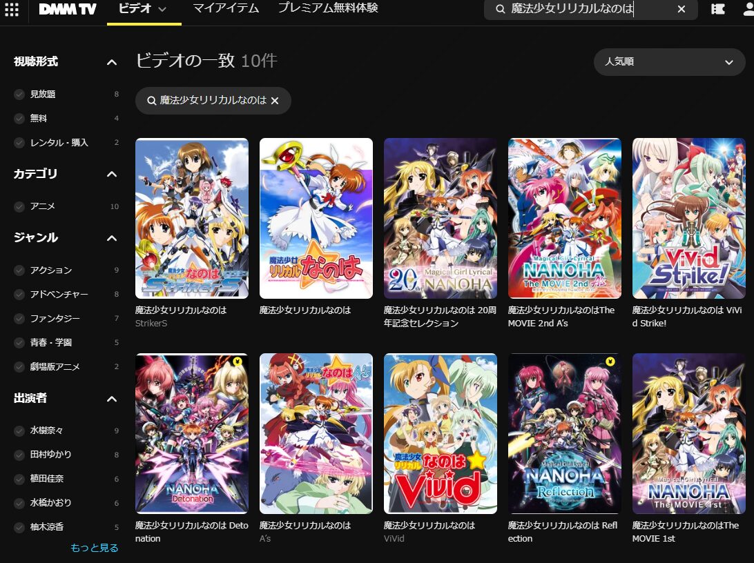 魔法少女リリカルなのは」シリーズの魅力と劇場版含む視聴順番
